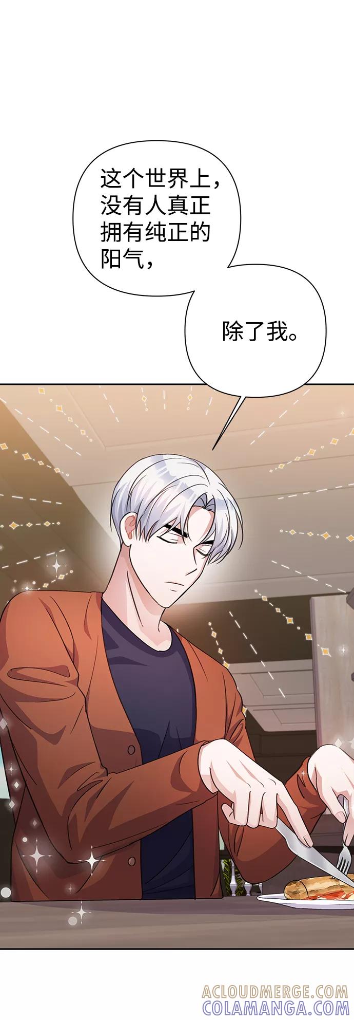 《神圣的爱豆》第54话 第25页