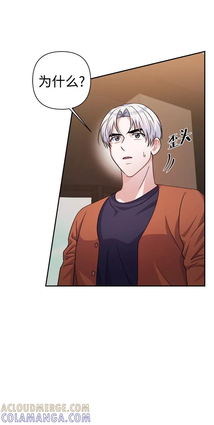 《神圣的爱豆》第54话 第19页