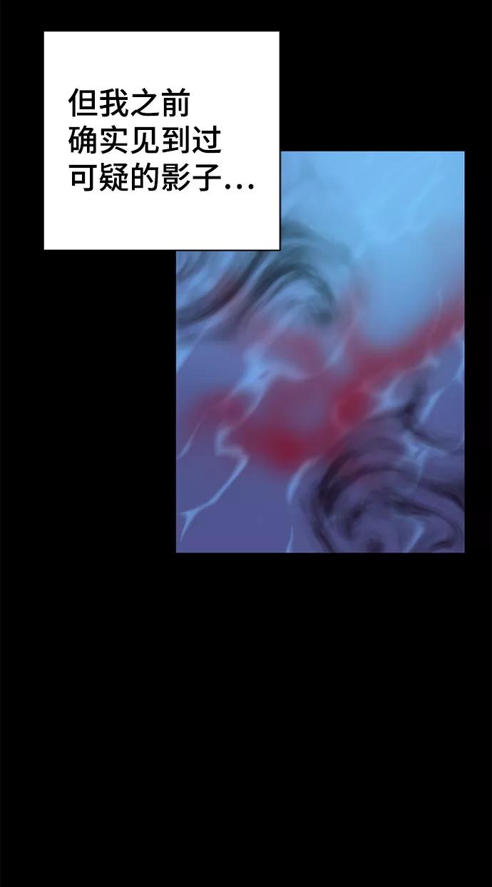 《神圣的爱豆》第54话 第44页