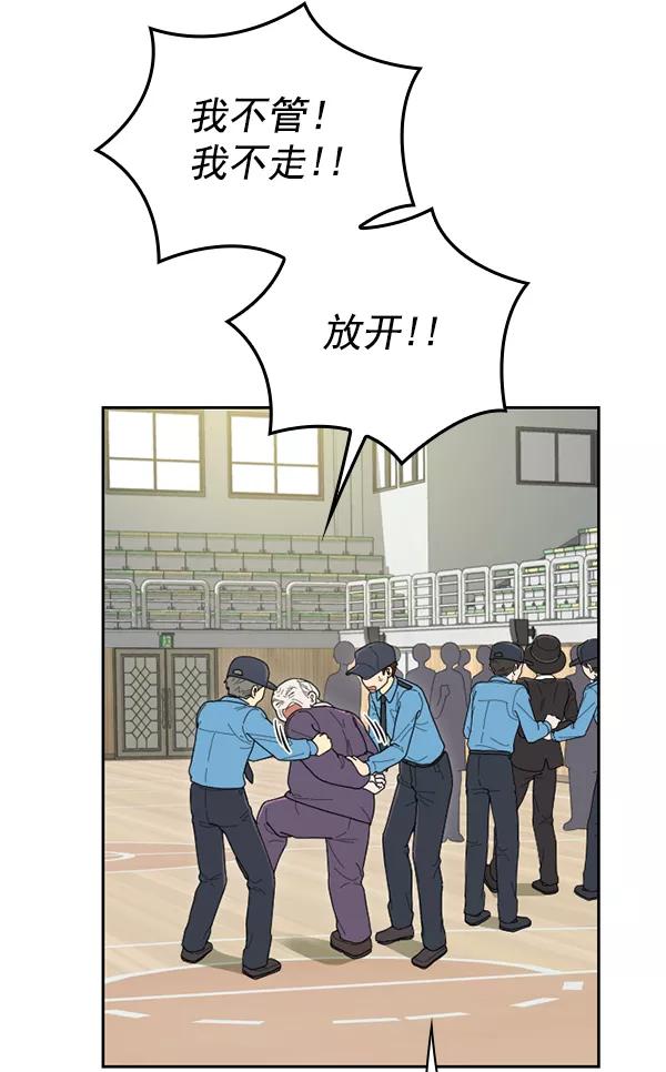 《种植部神秘日志》[第53话] 心满意足的转学生 (最终话） 第16页