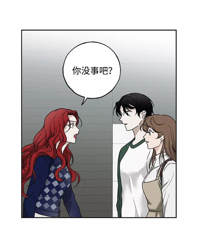 《绯色救赎》第54话 第26页