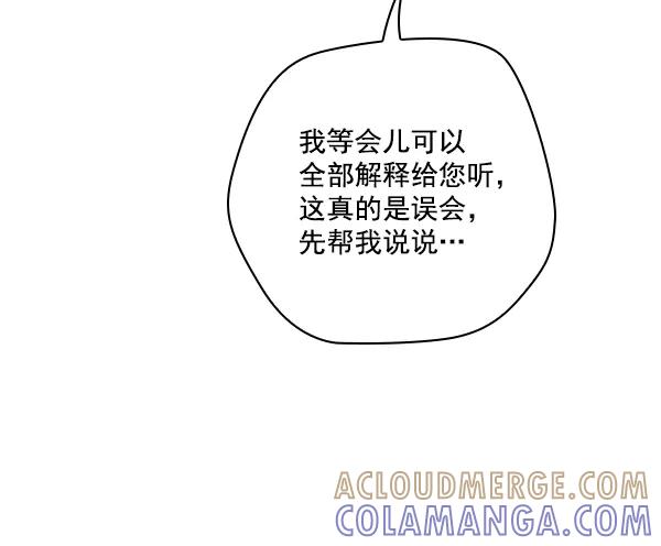 《种植部神秘日志》[第53话] 心满意足的转学生 (最终话） 第25页