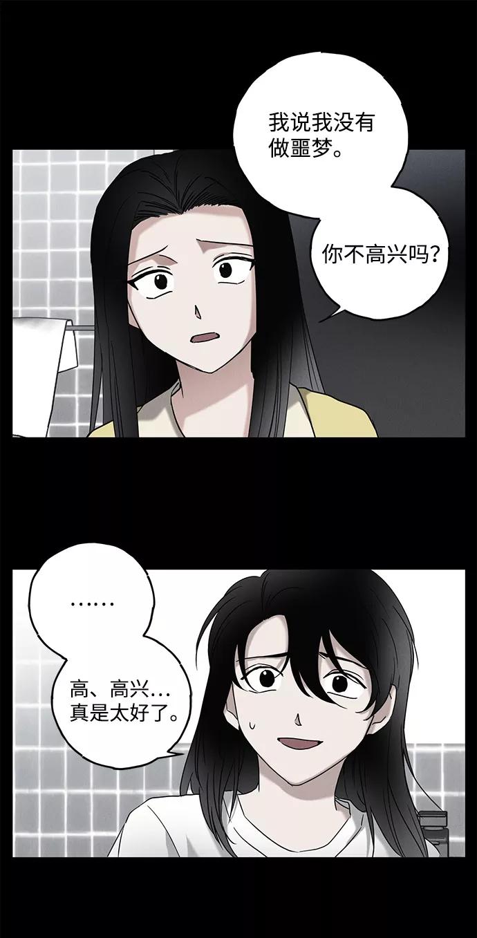 《绯色救赎》第54话 第5页