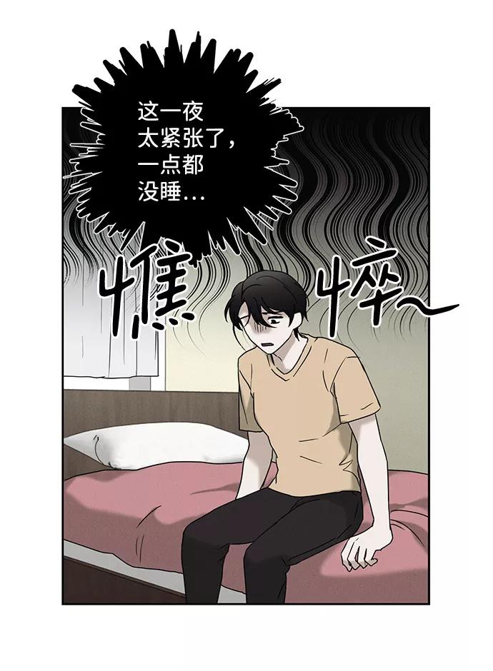 《绯色救赎》第54话 第14页