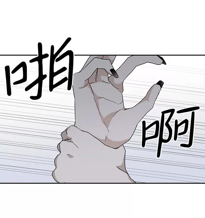 《绯色救赎》第54话 第48页