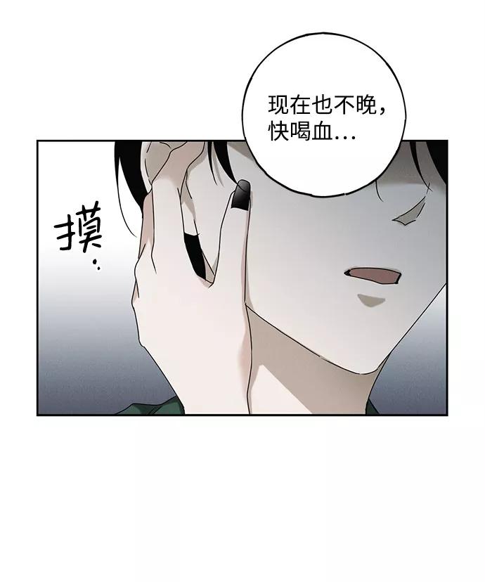 《绯色救赎》第54话 第29页