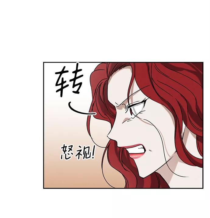 《绯色救赎》第54话 第32页