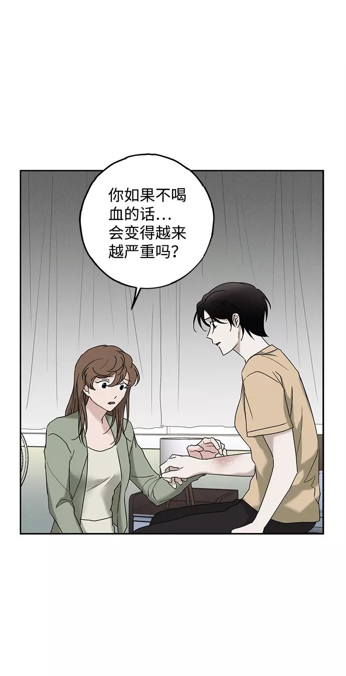 《绯色救赎》第54话 第21页