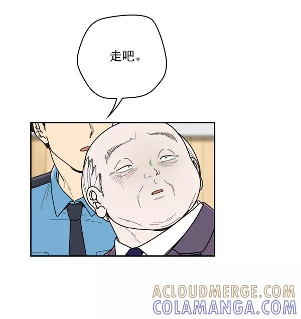 《种植部神秘日志》[第53话] 心满意足的转学生 (最终话） 第33页