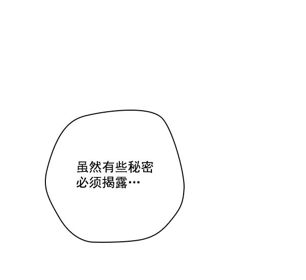《种植部神秘日志》[第53话] 心满意足的转学生 (最终话） 第46页