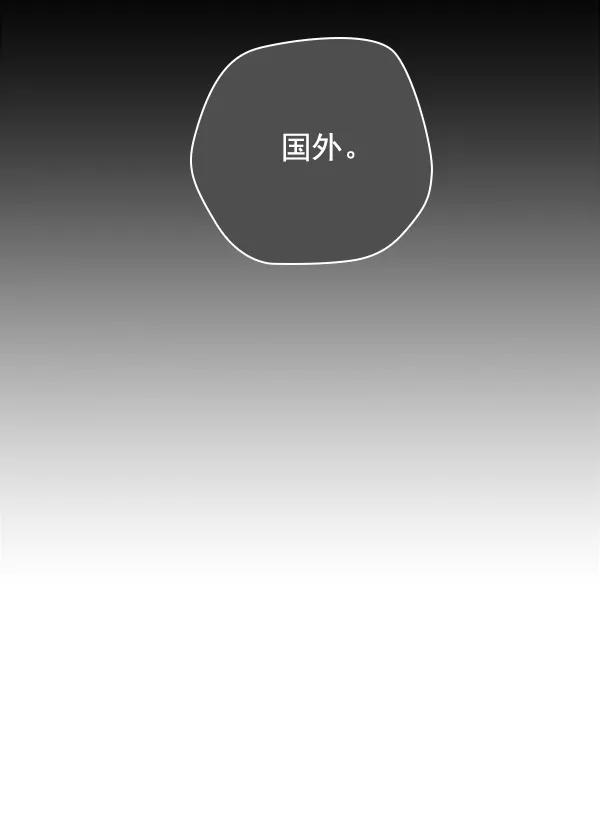 《种植部神秘日志》[第53话] 心满意足的转学生 (最终话） 第60页
