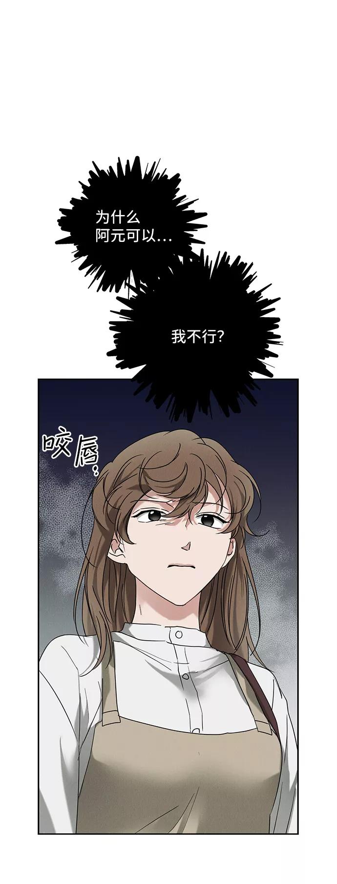 《绯色救赎》第54话 第38页