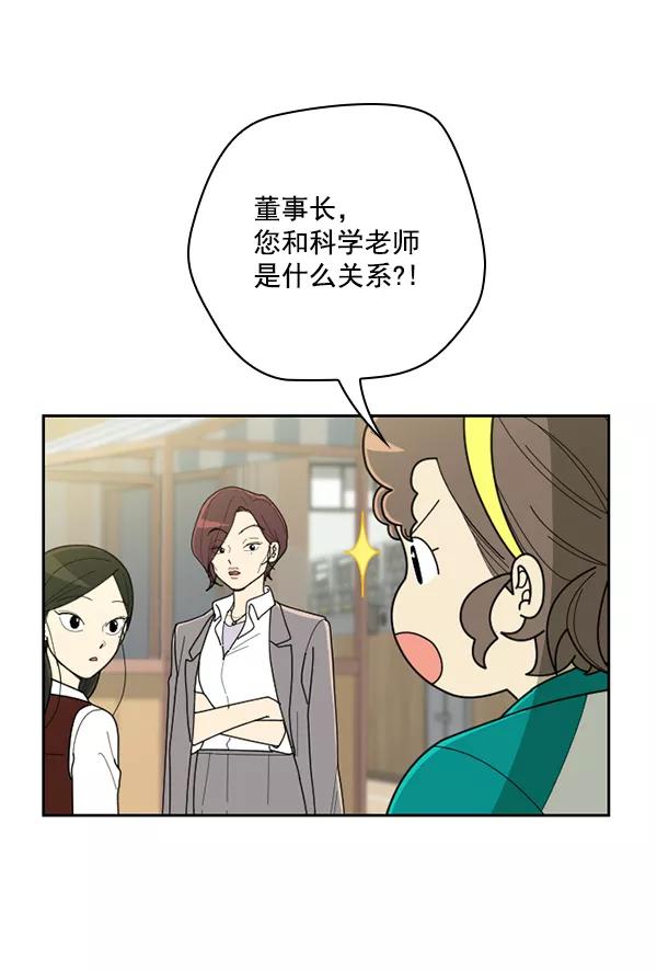 《种植部神秘日志》[第53话] 心满意足的转学生 (最终话） 第62页
