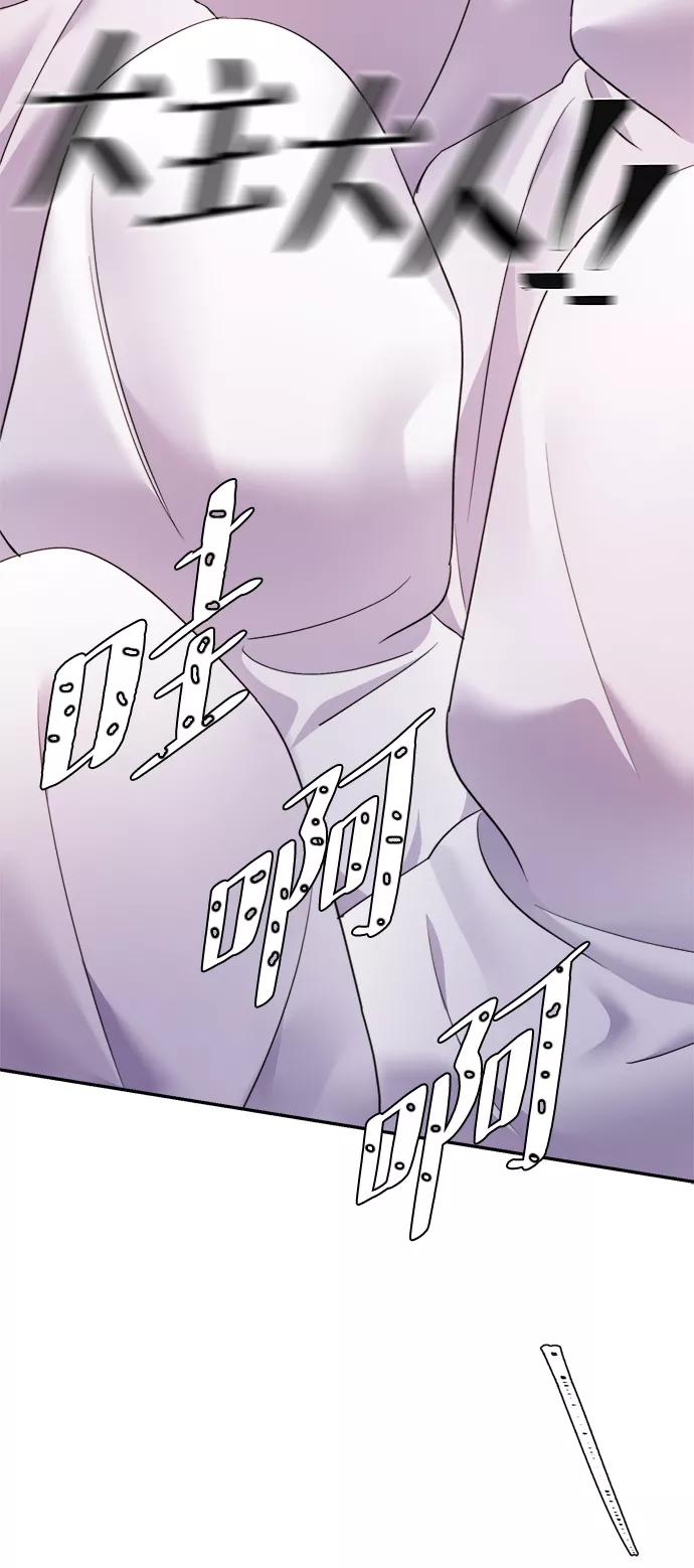 《神圣的爱豆》第54话 第65页