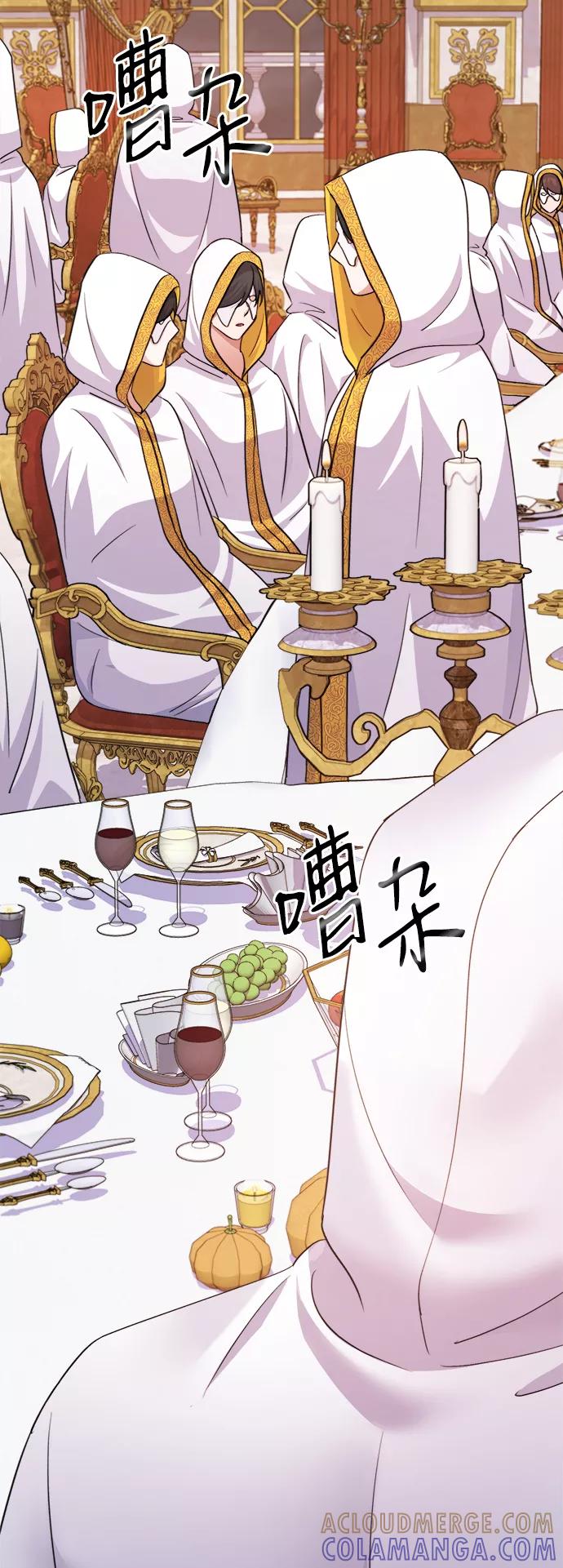 《神圣的爱豆》第54话 第58页