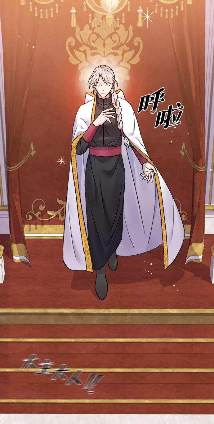 《神圣的爱豆》第54话 第63页