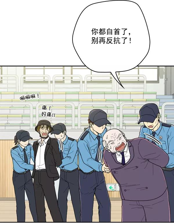 《种植部神秘日志》[第53话] 心满意足的转学生 (最终话） 第11页