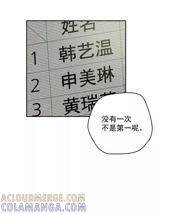 《种植部神秘日志》[第53话] 心满意足的转学生 (最终话） 第69页