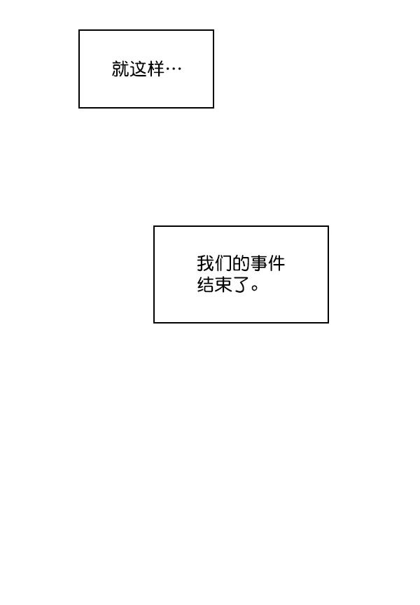 《种植部神秘日志》[第53话] 心满意足的转学生 (最终话） 第38页