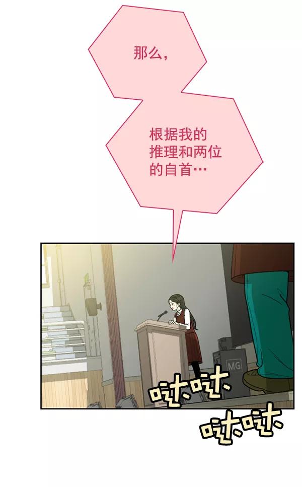 《种植部神秘日志》[第53话] 心满意足的转学生 (最终话） 第3页