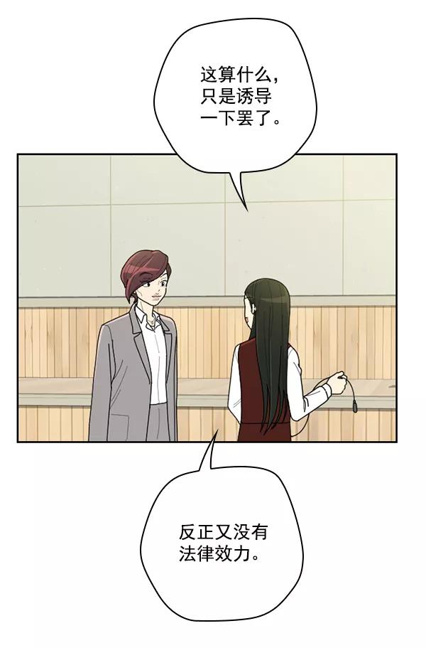 《种植部神秘日志》[第53话] 心满意足的转学生 (最终话） 第42页