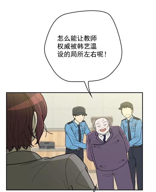 《种植部神秘日志》[第53话] 心满意足的转学生 (最终话） 第24页