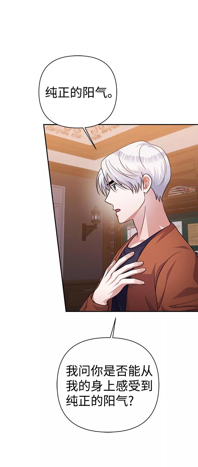 《神圣的爱豆》第54话 第35页