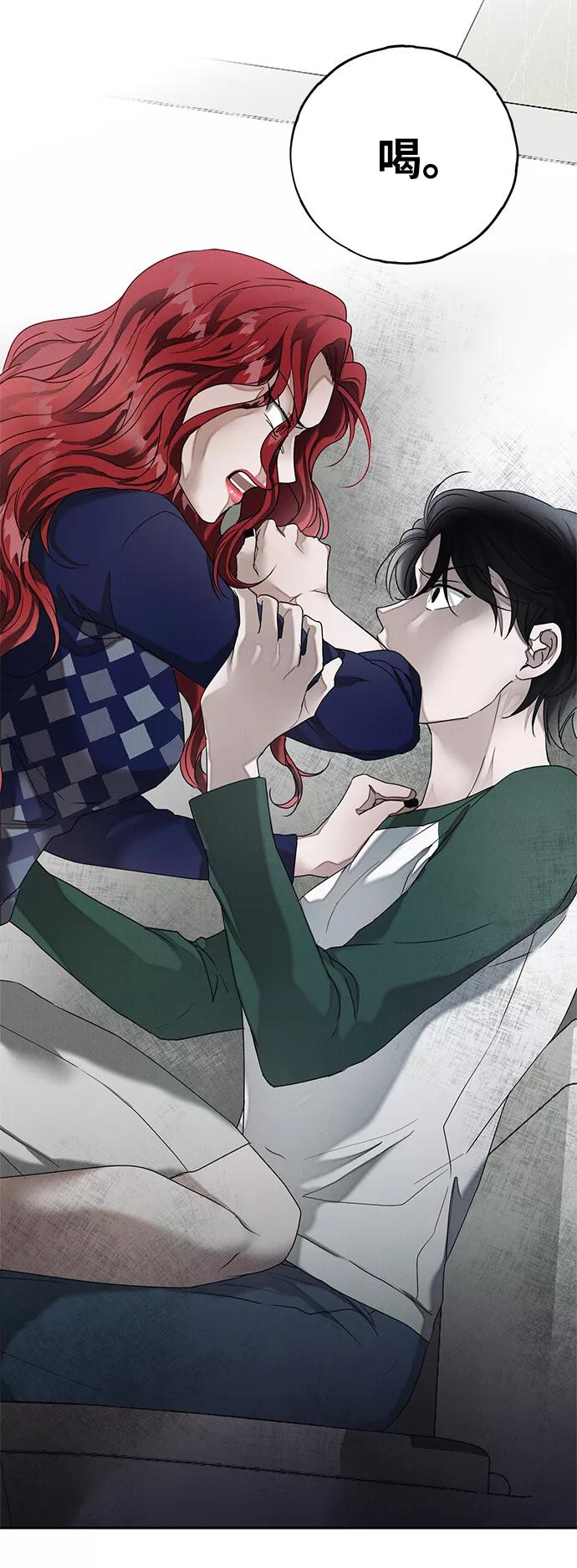《绯色救赎》第54话 第45页