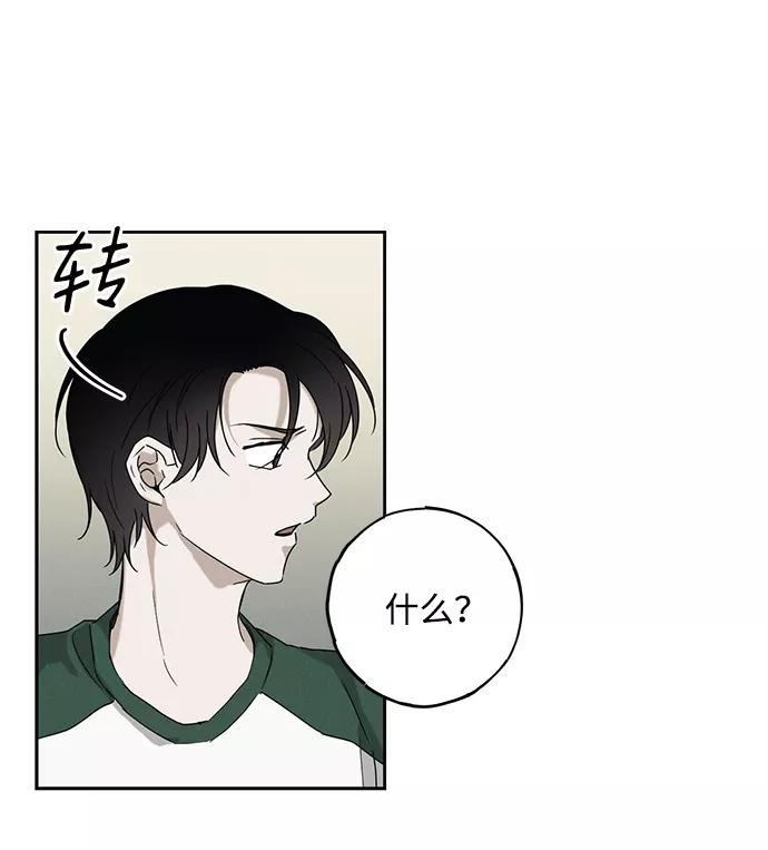 《绯色救赎》第54话 第27页
