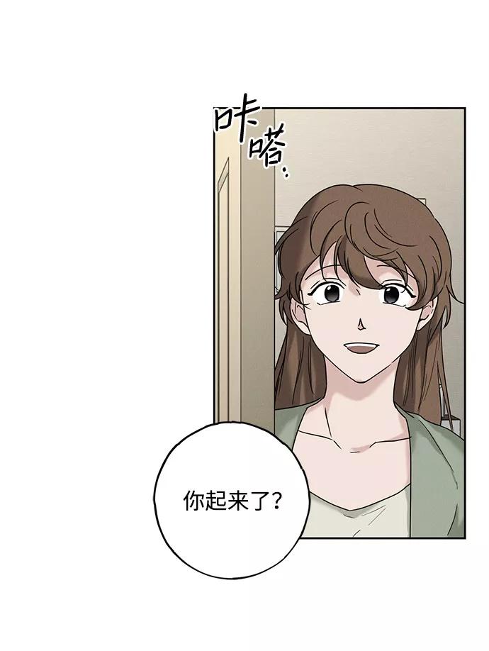 《绯色救赎》第54话 第15页
