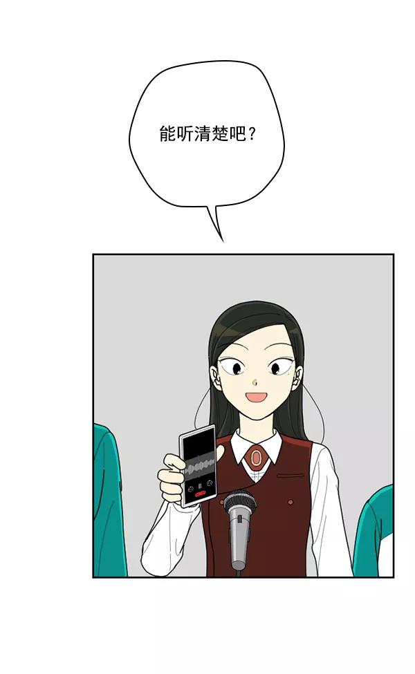 《种植部神秘日志》[第53话] 心满意足的转学生 (最终话） 第14页