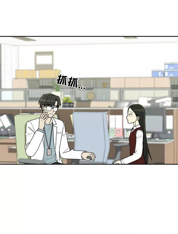 《种植部神秘日志》[第53话] 心满意足的转学生 (最终话） 第76页