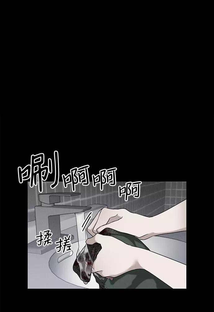 《绯色救赎》第54话 第2页