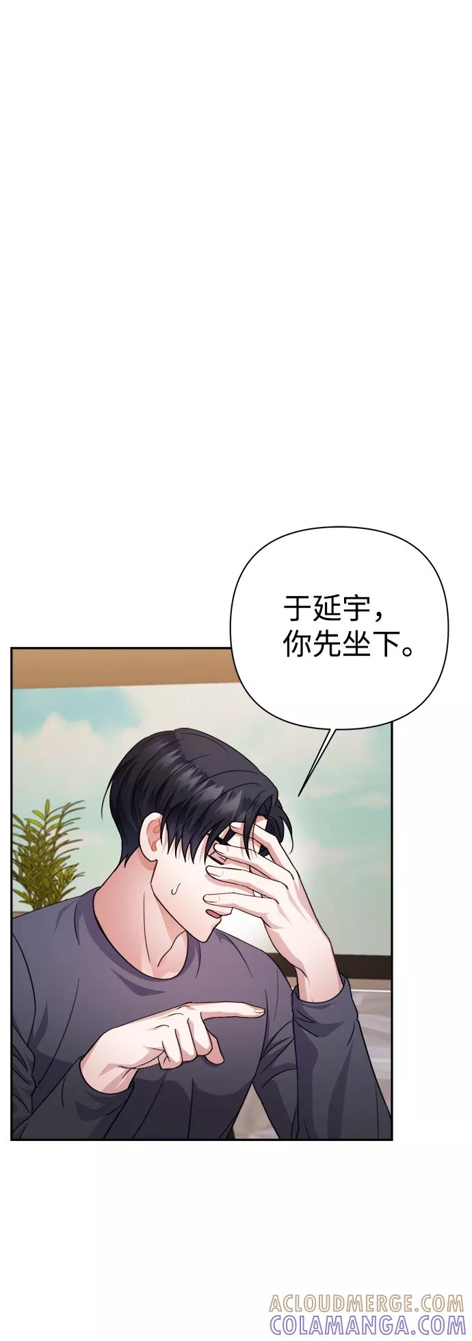 《神圣的爱豆》第54话 第13页