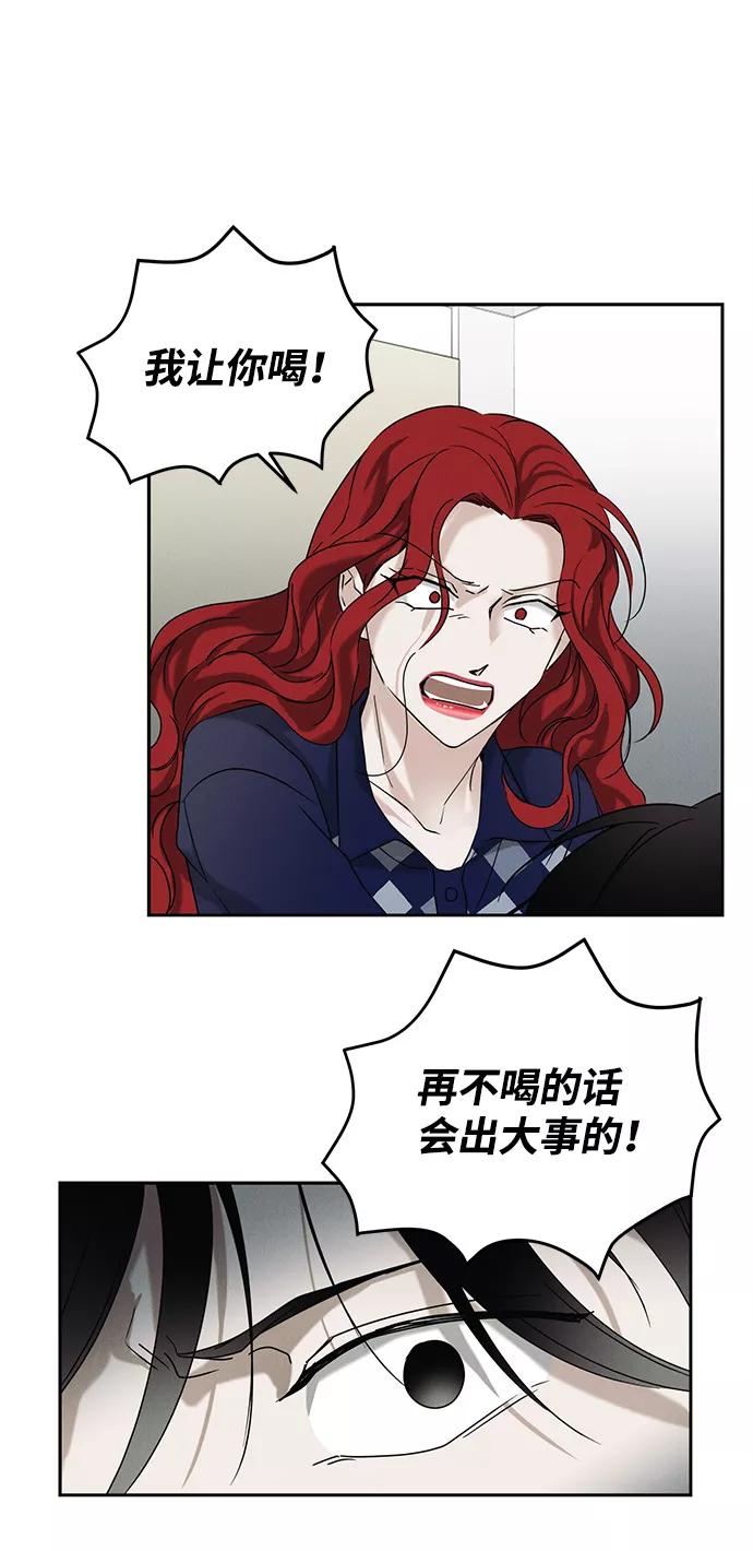 《绯色救赎》第54话 第47页