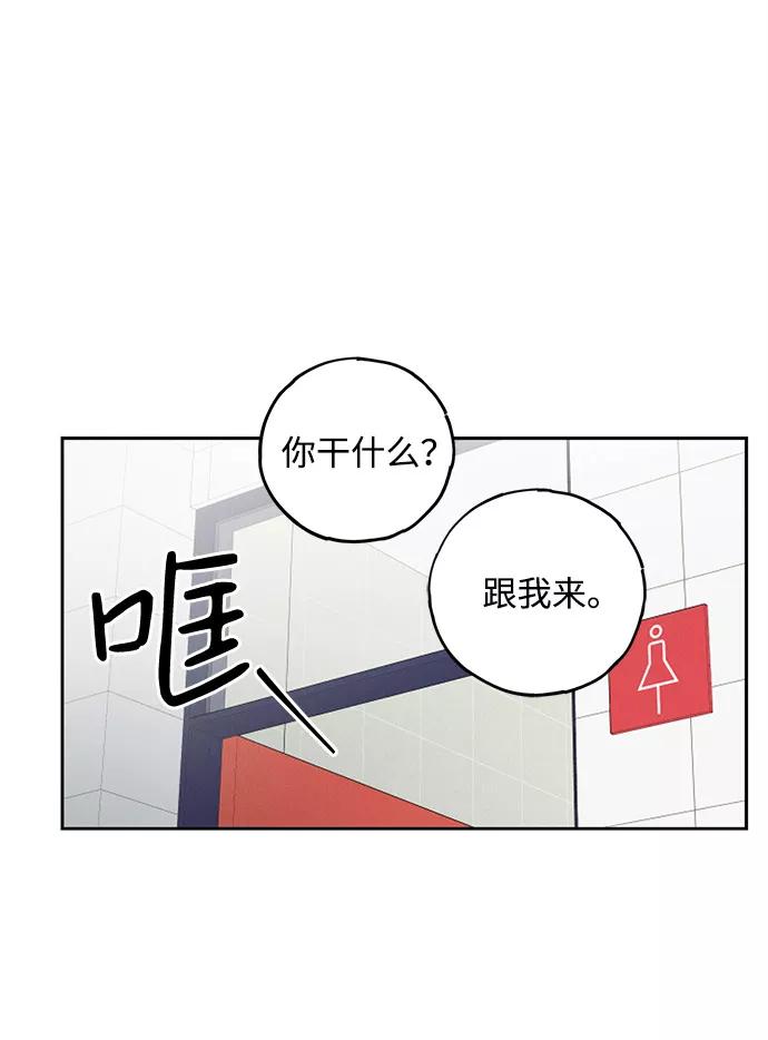 《绯色救赎》第54话 第42页