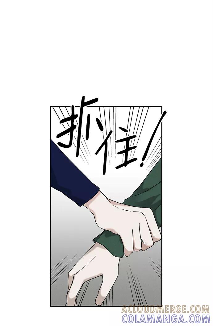 《绯色救赎》第54话 第40页