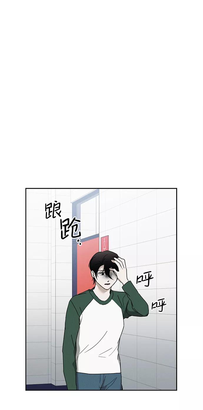 《绯色救赎》第54话 第53页