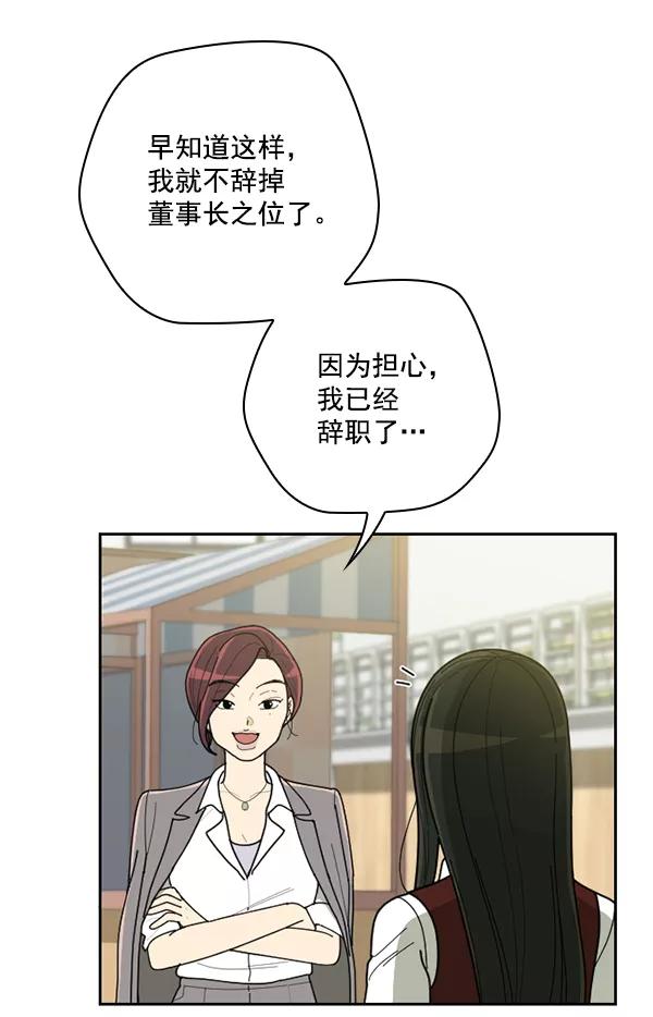 《种植部神秘日志》[第53话] 心满意足的转学生 (最终话） 第50页