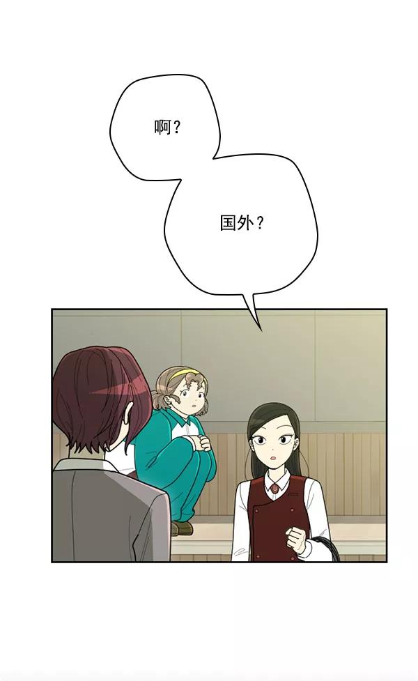 《种植部神秘日志》[第53话] 心满意足的转学生 (最终话） 第54页
