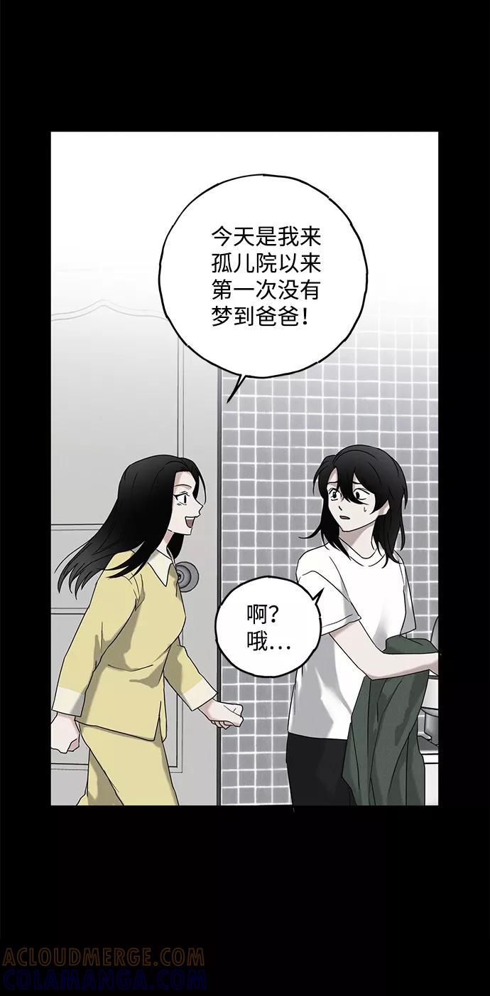 《绯色救赎》第54话 第4页