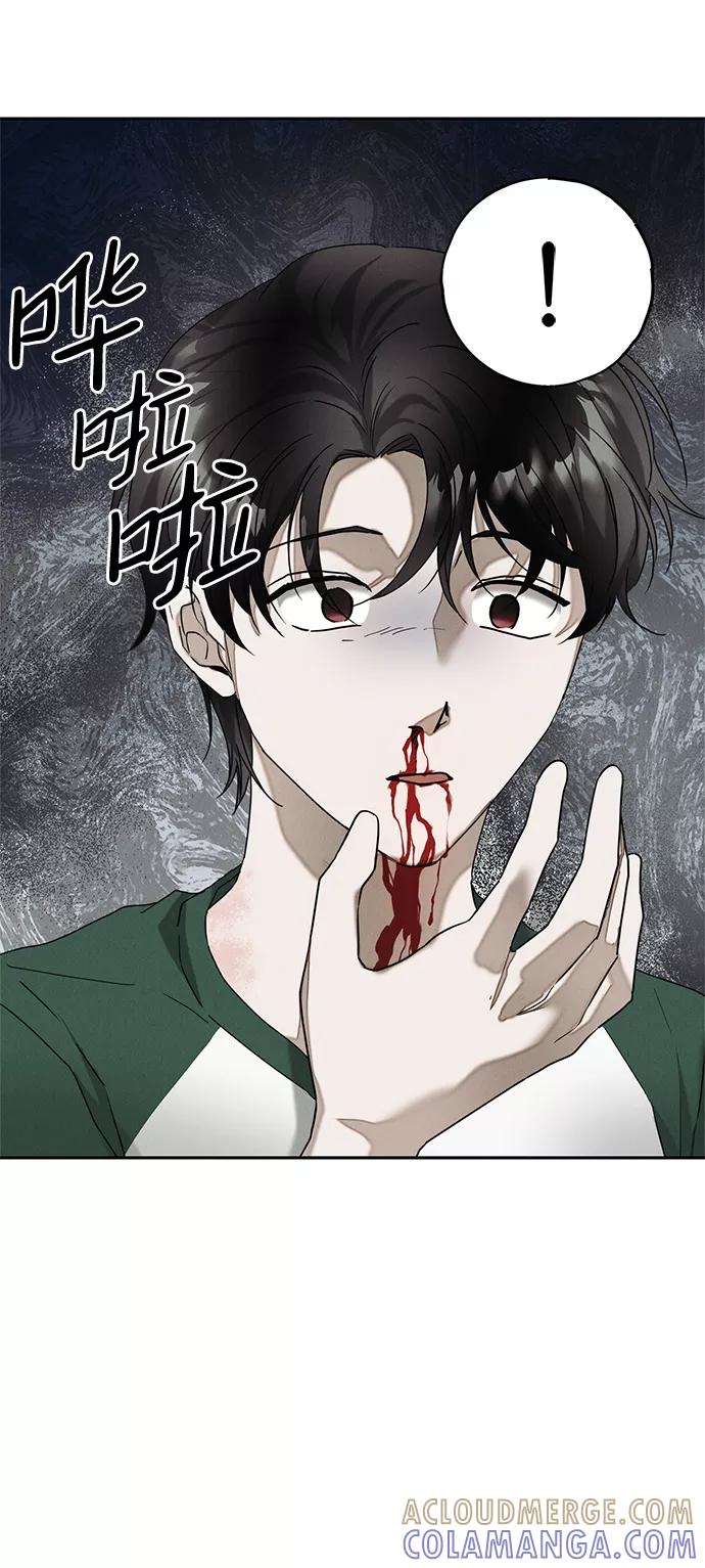 《绯色救赎》第54话 第58页