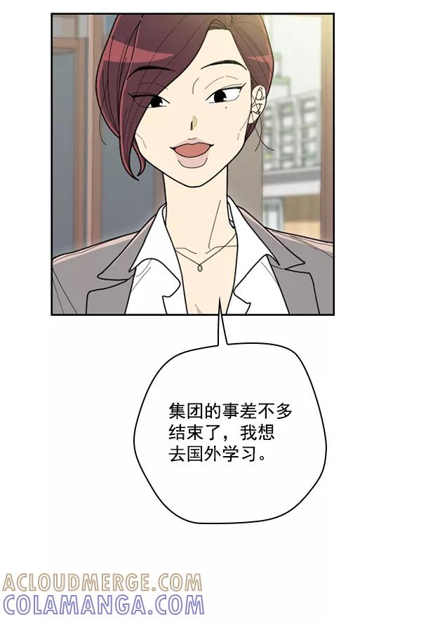 《种植部神秘日志》[第53话] 心满意足的转学生 (最终话） 第53页
