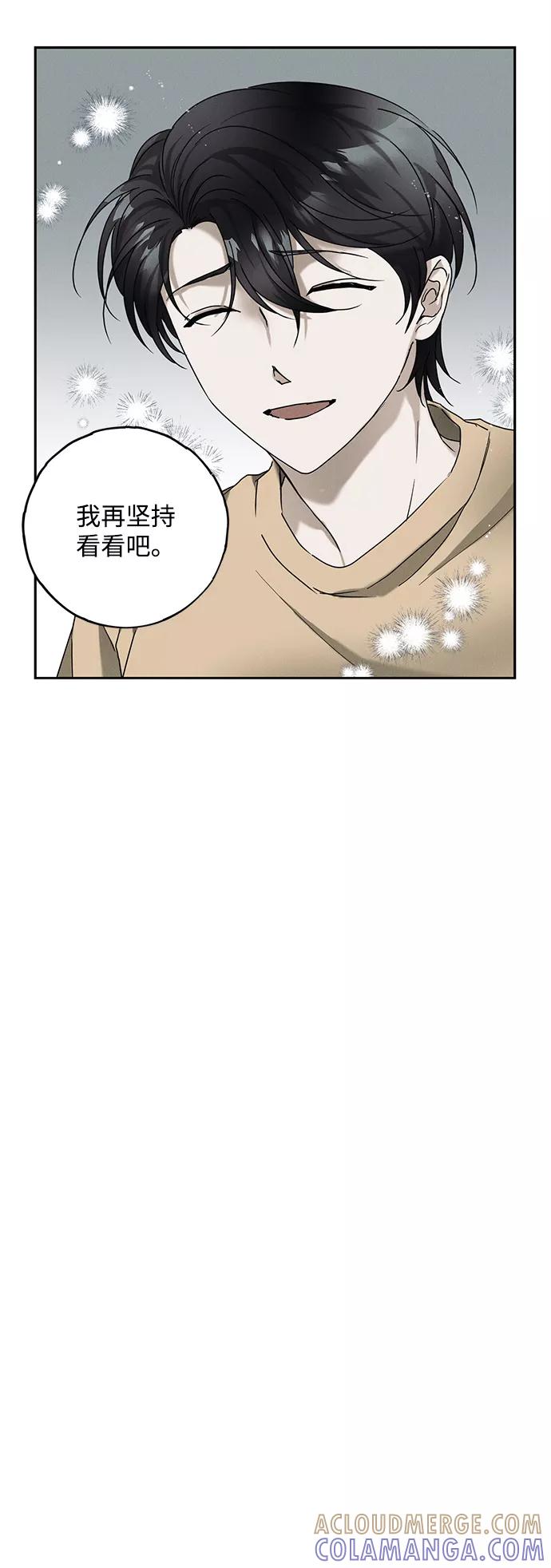 《绯色救赎》第54话 第22页