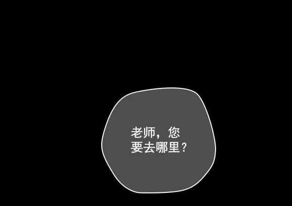 《种植部神秘日志》[第53话] 心满意足的转学生 (最终话） 第58页