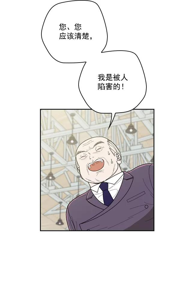 《种植部神秘日志》[第53话] 心满意足的转学生 (最终话） 第23页