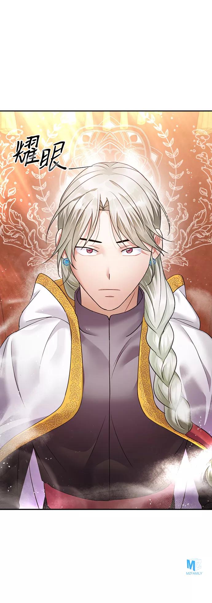 《神圣的爱豆》第54话 第66页