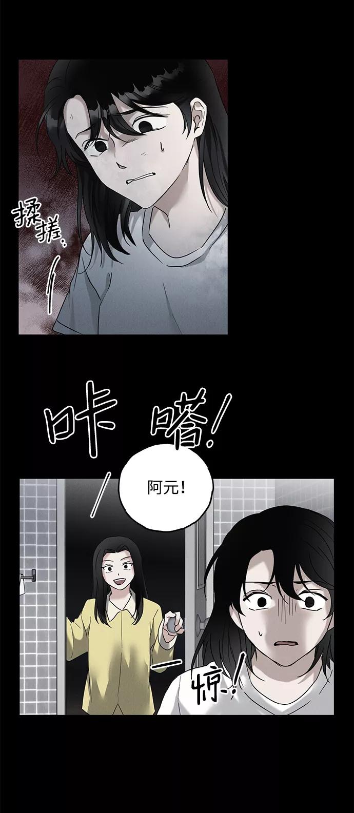 《绯色救赎》第54话 第3页
