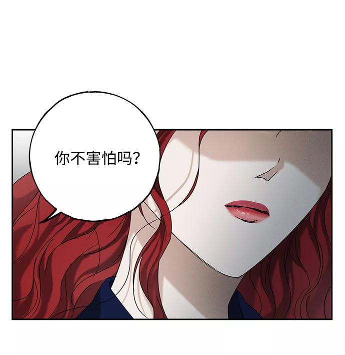 《绯色救赎》第54话 第35页