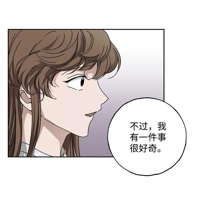 《绯色救赎》第54话 第33页